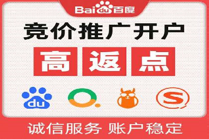 竞价开户推广实战技巧解析