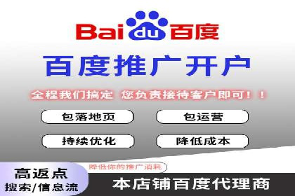 成功案例揭示：百度推广返点的运用之道